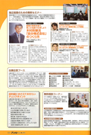 株式会社リクルート発行　アントレ　2004年 ６月号「独立開業のための無料セミナー」