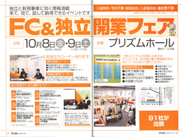 株式会社リクルート発行　アントレ　2004年　11月号  「企業に雇われないプロフェッショナルたち」