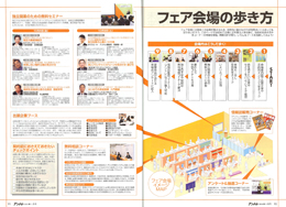 株式会社リクルート発行　アントレ　2004年　11月号  「企業に雇われないプロフェッショナルたち」