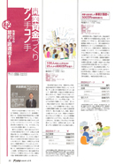 株式会社リクルート発行　アントレ　2005年10月号「開業資金づくりアノ手コノ手」