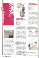 株式会社リクルート発行　アントレ　2005年11月号 「開業資金づくりアノ手コノ手」