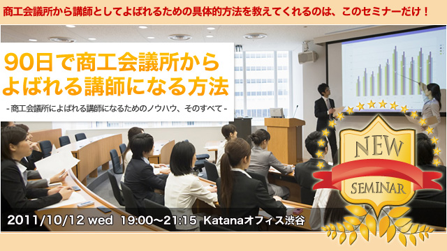  セミナー台本　作成講座（基本編）「セミナー台本つくりの基本を学んでないなあ」と思った方はお聞きください