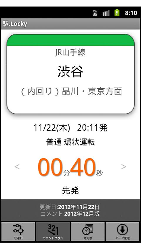 Iphoneの良い所とオススメアプリ 株式会社ネクストフェイズ