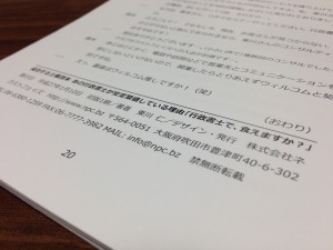 1月28日wordで作れる小冊子写真４