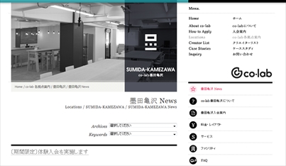 co-lab_sumida